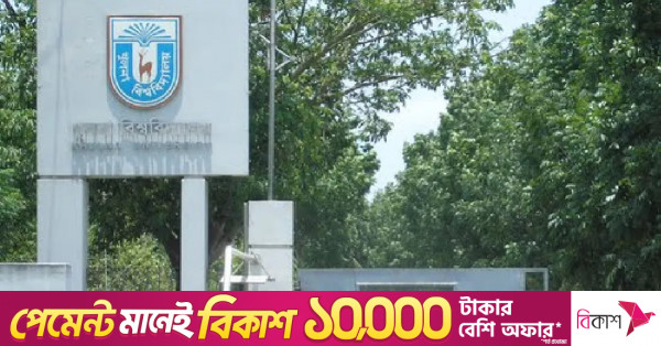 এক সপ্তাহ অচলাবস্থার পর রবিবার থেকে খুলছে খুলনা বিশ্ববিদ্যালয়ের ক্লাস ও পরীক্ষা