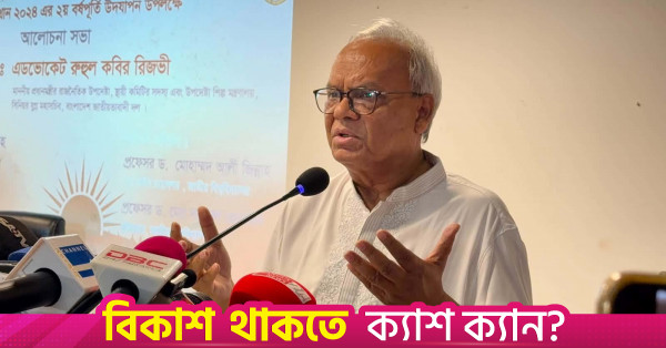 দুঃশাসনের বিরুদ্ধে বাংলাদেশের মানুষের অদম্য স্পৃহা রয়েছে: রিজভী