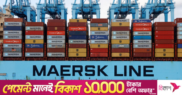 এপি মোলার-মার্সকের দ্বিতীয় প্রান্তিকে আয় ২০ শতাংশ বেড়ে ১৫.৮ বিলিয়ন ডলার
