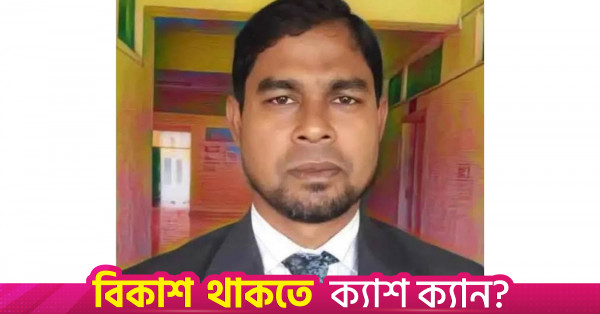 ওএসডি হলেন চট্টগ্রামের সিভিল সার্জন জাহাঙ্গীর আলম