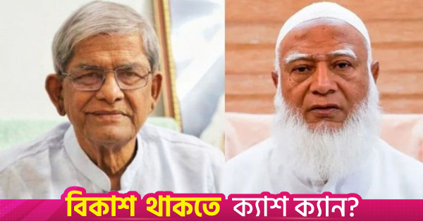 বিএনপির সভাপতি নির্বাচিত হওয়ায় ফখরুলকে শফিকুর রহমানের অভিনন্দন