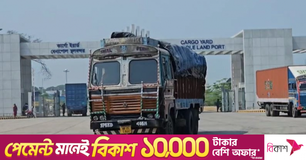ভারতে ছুটির কারণে বেনাপোল স্থলবন্দরে আমদানি-রপ্তানি বন্ধ