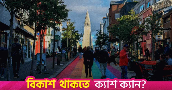 আইসল্যান্ডের ভোট ইউরোপীয় ইউনিয়নের সম্প্রসারণ প্রক্রিয়ায় ইতিবাচক প্রভাব ফেলতে পারে