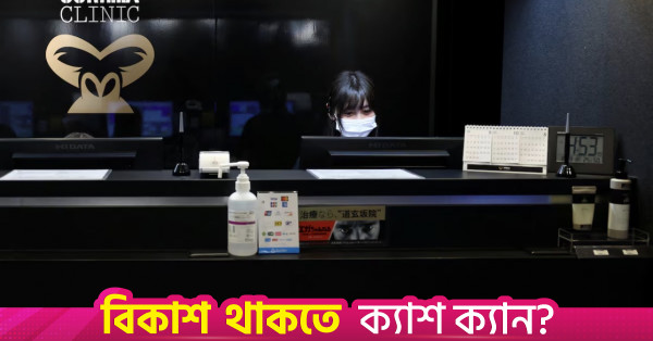 প্রচণ্ড গরমে জাপানি পুরুষদের মধ্যে বাড়ছে লোম অপসারণের প্রবণতা
