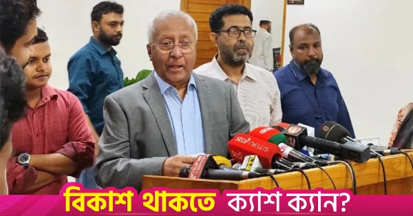 ২০ আগস্ট রাষ্ট্রপতি নির্বাচনে প্রতিদ্বন্দ্বিতা করবেন দুই প্রার্থী