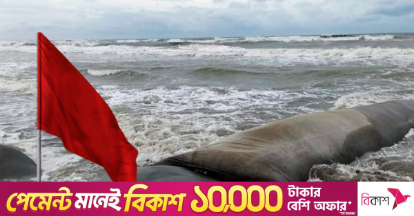 দেশের সমুদ্রবন্দরগুলোতে ৩ নম্বর সতর্ক সংকেত বহাল