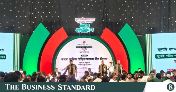 জুলাই শহীদদের সংবর্ধনা অনুষ্ঠানে তথ্যচিত্রে অসংগতি নিয়ে হট্টগোল