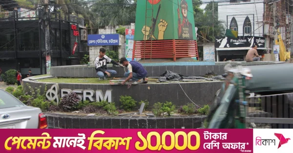 চট্টগ্রামে প্রধানমন্ত্রীর ৯ আগস্ট সফরকে কেন্দ্র করে প্রস্তুতি
