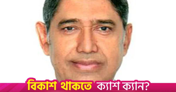 মানবাধিকার ও ন্যায়বিচারের ভিত্তিতে দেশ গড়তে চায় বিএনপি: আহমেদ আজম খান