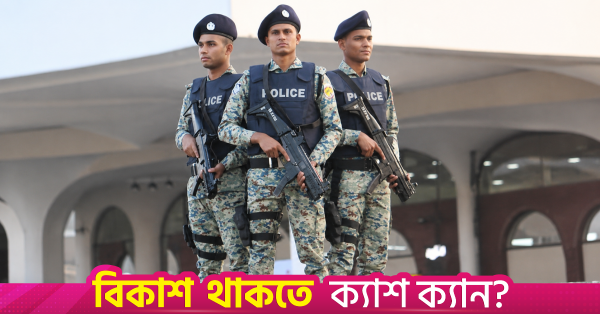 ফৌজদারি অপরাধ তদন্তের ক্ষমতা পাচ্ছে এপিবিএন