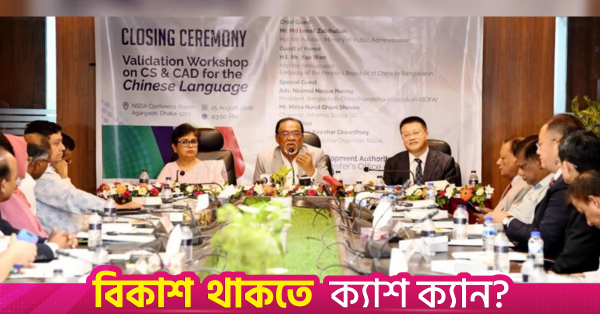 যৌথ চলচ্চিত্র ও ডিজিটাল কন্টেন্ট চীন-বাংলাদেশ সম্পর্ককে আরও গভীর করতে পারে: জবিউল্লাহ