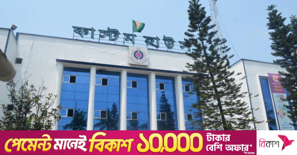 চট্টগ্রাম কাস্টমস হাউসের নতুন আইসিডি ইউনিটের কার্যক্রম শুরু