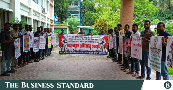 চাকরি স্থায়ী ও চুক্তিভিত্তিক নিয়োগ বাতিলের দাবিতে বিএটিবি কর্মীদের বিক্ষোভ