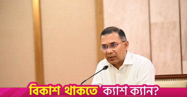 গণতান্ত্রিক আন্দোলনের শহীদ ও ভুক্তভোগীদের আকাঙ্ক্ষা পূরণের অঙ্গীকার প্রধানমন্ত্রীর