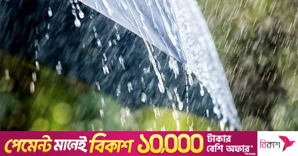 আগামী ২৪ ঘণ্টায় দেশের বিভিন্ন স্থানে বৃষ্টির সম্ভাবনা