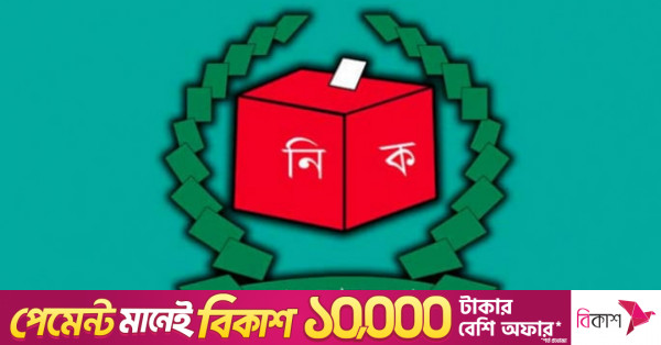 বাংলাদেশে মোট ভোটারের সংখ্যা বেড়ে ১২ কোটি ৮৬ লাখে দাঁড়িয়েছে