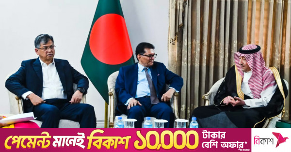 দুই দিনের সফরে ঢাকায় সৌদি উপমন্ত্রী