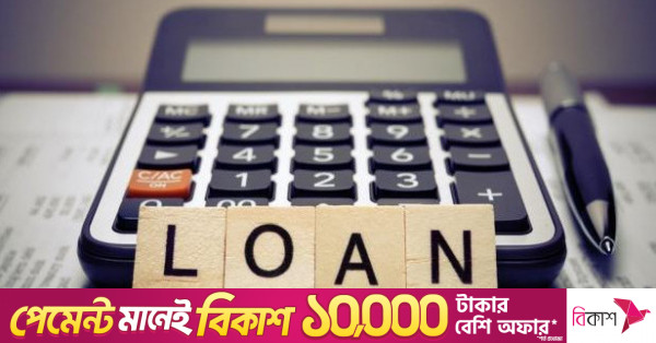 ব্যবসায়িক চাহিদা কমায় সিএমএসএমই খাতে ঋণ বিতরণ ৫.১৫ শতাংশ কমেছে