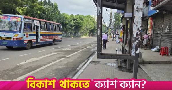 ঢাকার ফুটপাতে দৃষ্টিপ্রতিবন্ধীদের চলাচলে চরম ভোগান্তি