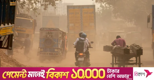 বিশ্বের দূষিত শহরের তালিকায় চতুর্থ স্থানে ঢাকা