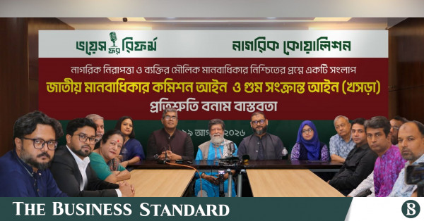 আইনশৃঙ্খলা রক্ষাকারী বাহিনী নিজেদের বিরুদ্ধে ওঠা অভিযোগ তদন্ত করতে পারে না: মানবাধিকার কর্মীরা