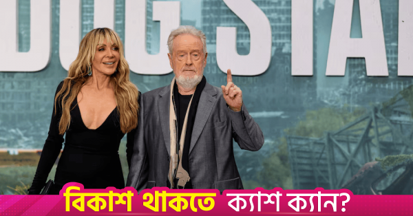 রিডলি স্কটের নতুন সায়েন্স ফিকশন থ্রিলার 'দ্য ডগ স্টারস'