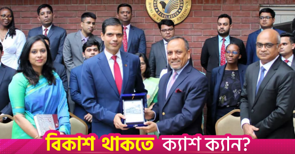 বাংলাদেশের সঙ্গে সম্পর্ক জোরদারে আগ্রহী নেপাল