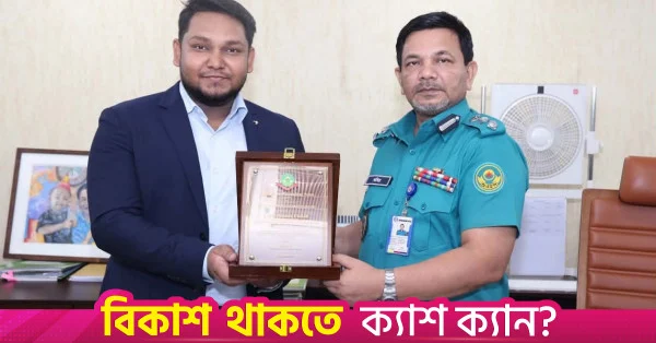 সড়ক নিরাপত্তায় বিশেষ অবদানের জন্য সিএমপি কর্তৃক বিআইজিআরএস সমন্বয়কদের সম্মাননা