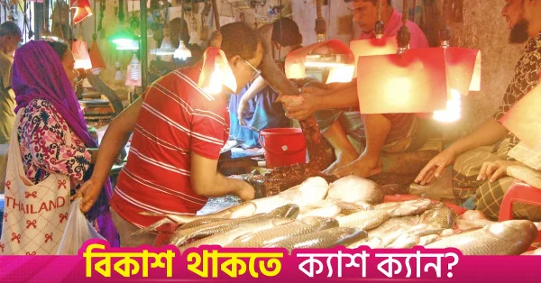 সবজির দাম কিছুটা কমলেও চিনি ও আটার দাম ঊর্ধ্বমুখী
