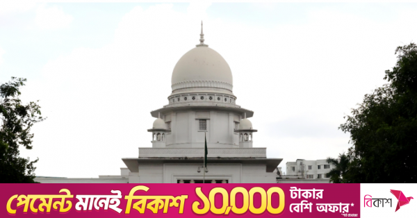 মহাখালী সংক্রামক ব্যাধি হাসপাতালের বেদখল জমি ৩০ দিনের মধ্যে উদ্ধারের নির্দেশ হাইকোর্টের