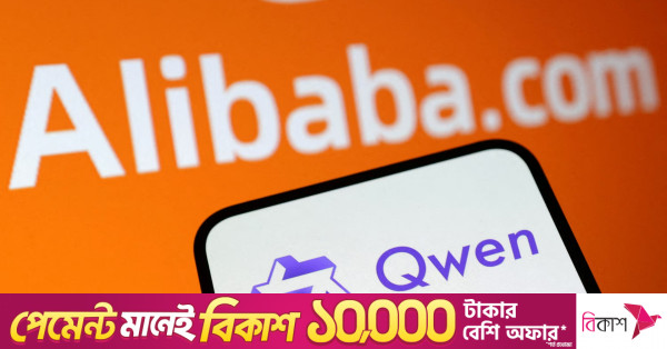 সবচেয়ে শক্তিশালী এআই মডেল উন্মোচন করল আলিবাবা