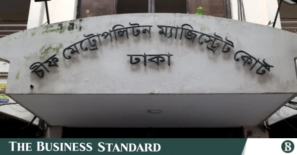 বিসিএস প্রশ্নফাঁস মামলা: আদালতে আত্মসমর্পণ করে কারাগারে পিএসসি কর্মকর্তা