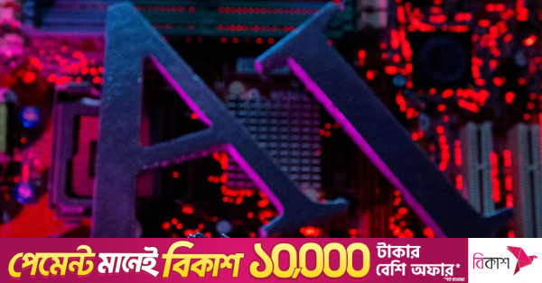 কৃত্রিম বুদ্ধিমত্তা স্বল্প দক্ষ অর্থনীতির জন্য সহায়ক হতে পারে: অর্থনীতিবিদ
