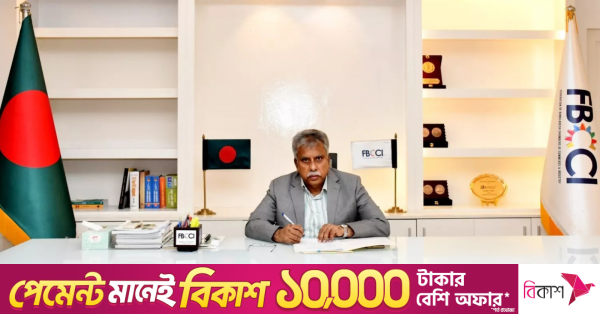 এফবিসিসিআইয়ের প্রশাসক হিসেবে দায়িত্ব নিলেন ফজলুল হক