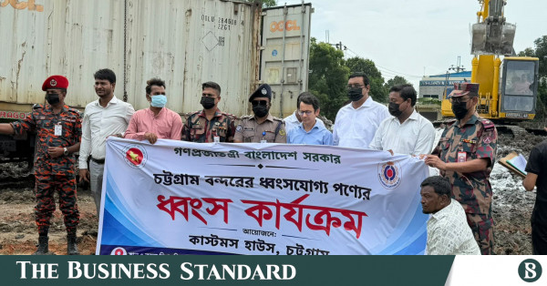 চট্টগ্রাম কাস্টমসে ১২৬ কন্টেইনারের ৩,২৬৮ টন মেয়াদোত্তীর্ণ পণ্য ধ্বংস