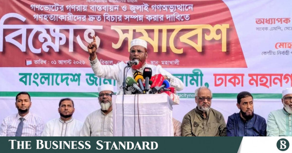 ক্ষমতাসীন দলকে ফ্যাসিবাদের দিকে ঠেলে দিতে প্রধানমন্ত্রীকে বিভ্রান্ত করা হচ্ছে: পোরওয়ার
