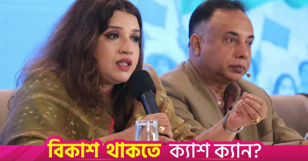 জাতীয় নেতৃত্বে আসার জন্য তৃণমূল পর্যায়ে নারীদের ক্ষমতায়ন প্রয়োজন: শ্যামা ওবায়েদ