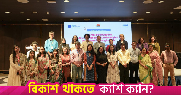 উন্নত সমাজ গঠনে মৌলিক অধিকার ও স্বাধীনতা রক্ষা জরুরি: প্রধানমন্ত্রীর উপদেষ্টা স্বপন