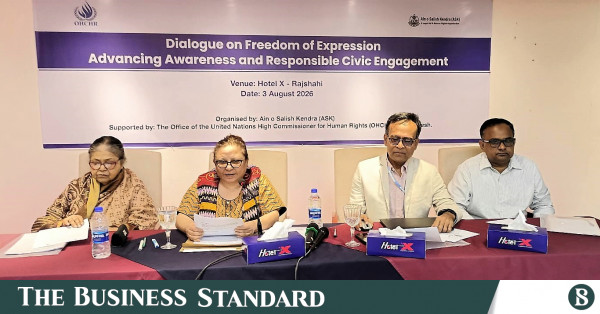 রাজশাহীতে মতপ্রকাশের স্বাধীনতা বিষয়ক সংলাপ অনুষ্ঠিত