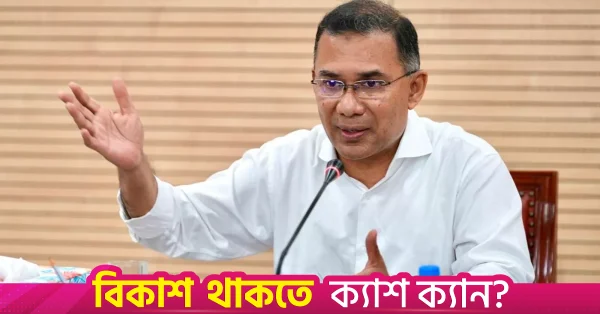 জাতীয় ই-হেলথ প্ল্যাটফর্ম চালুর নির্দেশ প্রধানমন্ত্রীর