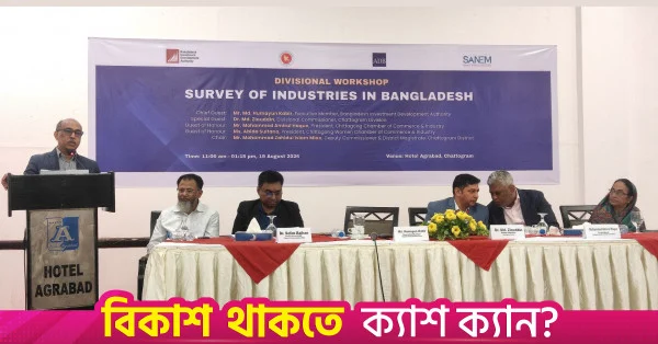দেশের ৬৪ জেলায় বিনিয়োগের বাধা ও সম্ভাবনা চিহ্নিত করতে জরিপ চালাবে বিডা