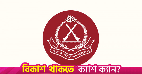 আরাকান আর্মির হাতে আটক ২৪ জেলেকে ফিরিয়ে আনল বিজিবি