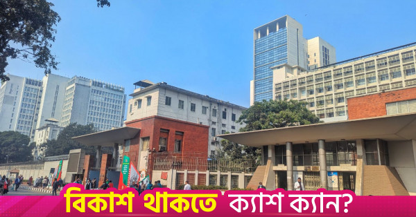 মন্ত্রিসভায় রদবদল: নতুন দায়িত্ব ও সদস্য সংখ্যা