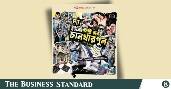 বৃহস্পতিবার মুক্তি পাচ্ছে 'ইউনিভার্সিটি অফ চানখারপুল'