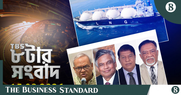 টিবিএস নিউজ: ১৫ আগস্ট ২০২৬-এর প্রধান সংবাদ
