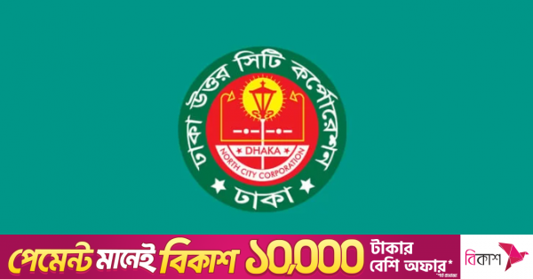 ডেঙ্গু লার্ভা পাওয়া গেলে ভবন মালিকদের জরিমানা করবে ডিএনসিসি