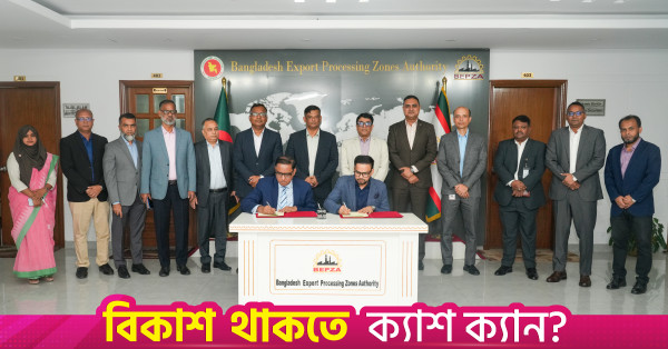 বেপজা ইকোনমিক জোনে ১৫.৯১ মিলিয়ন ডলার বিনিয়োগ করবে ইকোলেট