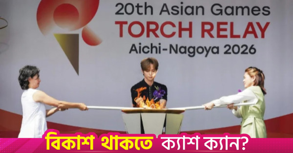এশিয়ান গেমসে অতিরিক্ত অংশগ্রহণকারীদের জায়গা দিতে অপারগ জাপান