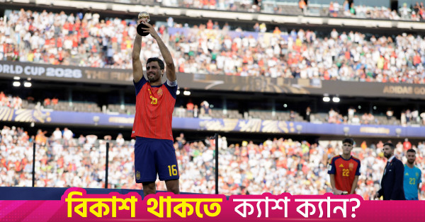 রদ্রির জন্য বার্সেলোনার প্রস্তাব গ্রহণ করেছে ম্যানচেস্টার সিটি
