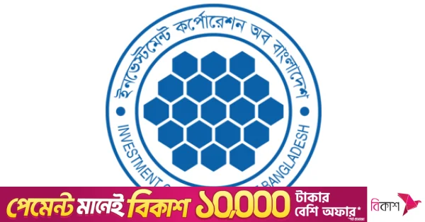 ১৪,৯৮৩ কোটি টাকার পোর্টফোলিও মূল্যায়নে প্রথমবারের মতো নীতিমালা আনল আইসিবি